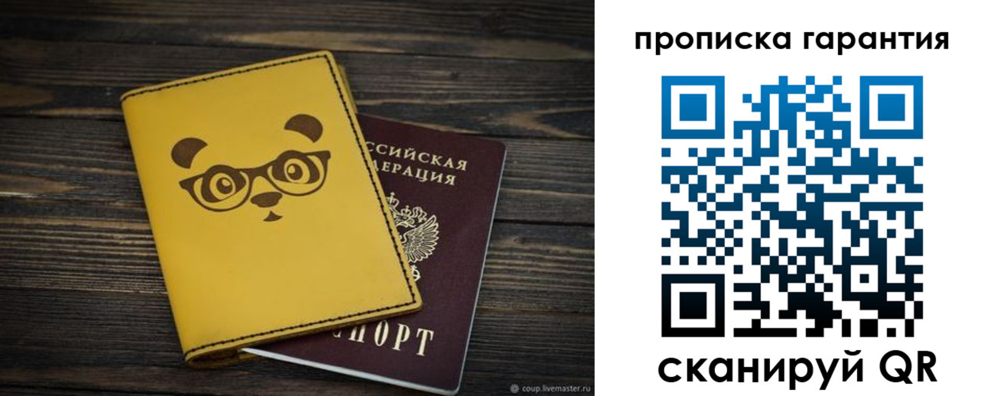 временная регистрация в Иланском