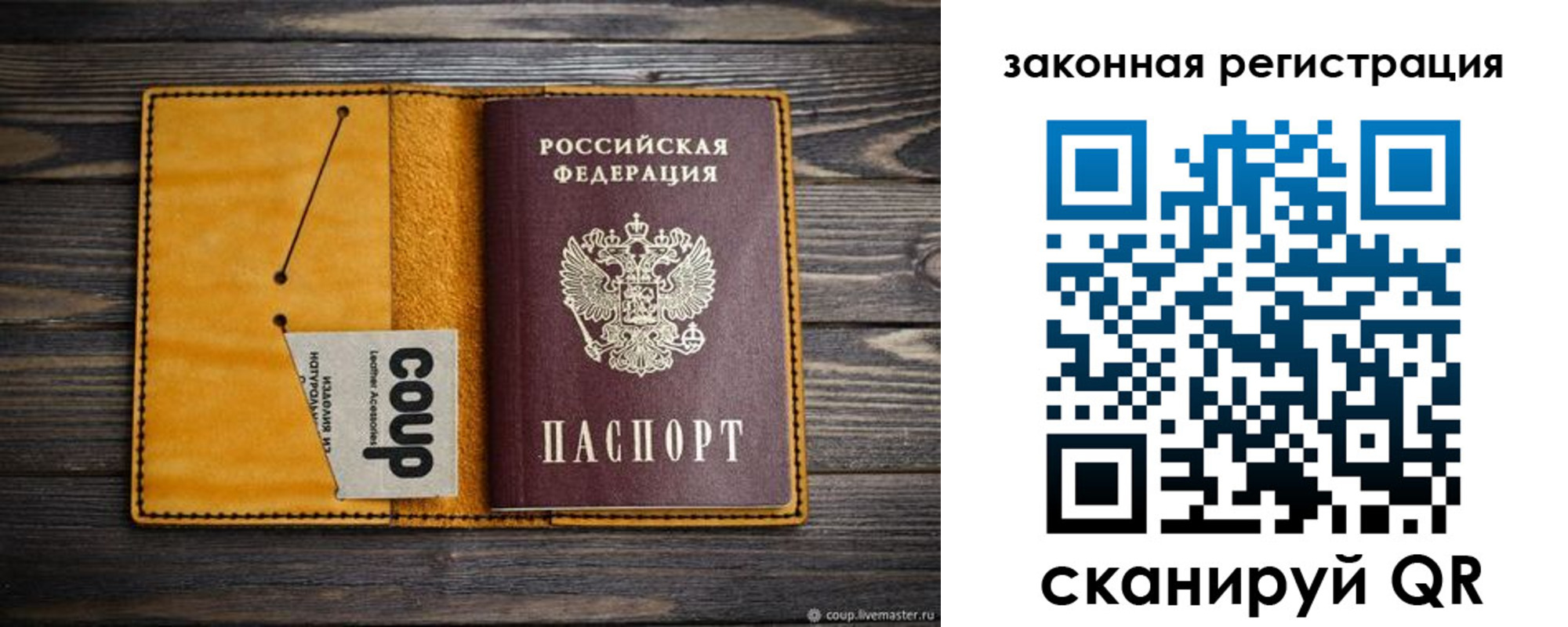 прописка 2025 в Иланском