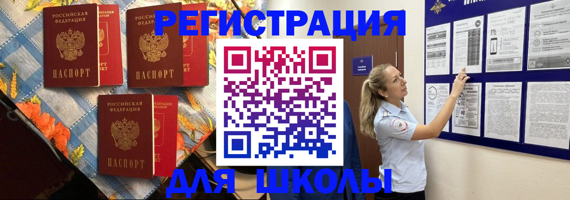 временная регистрация собственник в Иланском