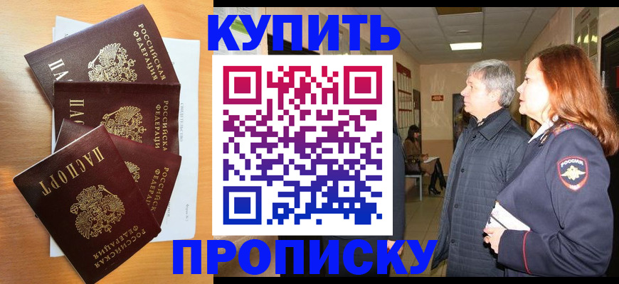 временная регистрация надежно в Иланском